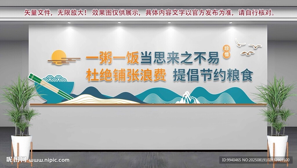 餐廳文化墻標(biāo)語(yǔ)