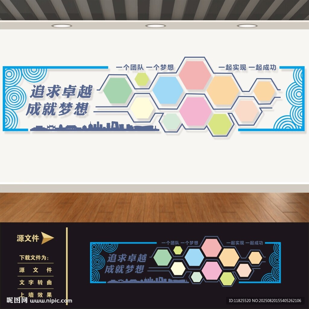 企業(yè)團隊員工風(fēng)采墻照片墻文化墻