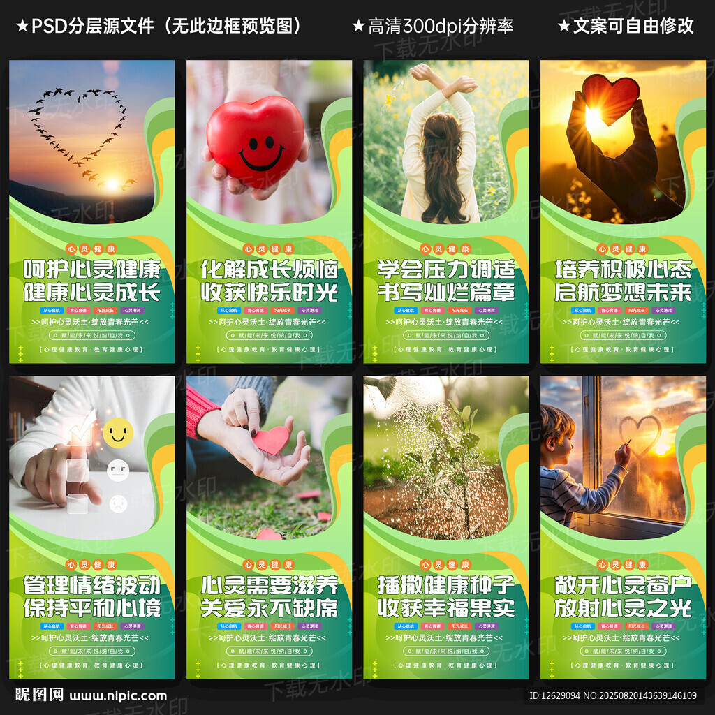 心理咨詢教室展板
