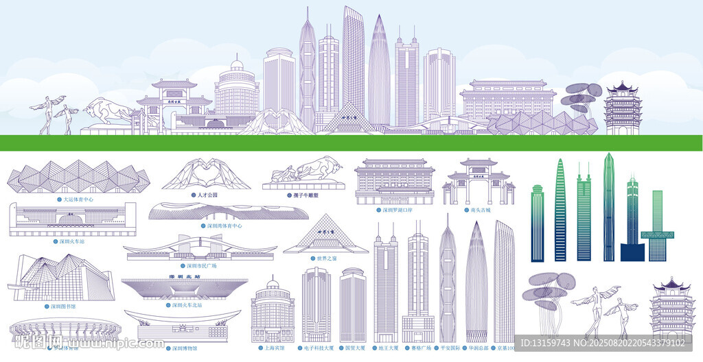 深圳地標(biāo)建筑矢量圖