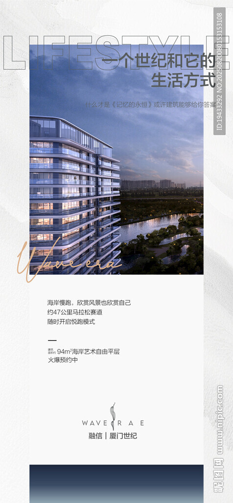 一線湖居學(xué)府大平層戶外拓客易拉