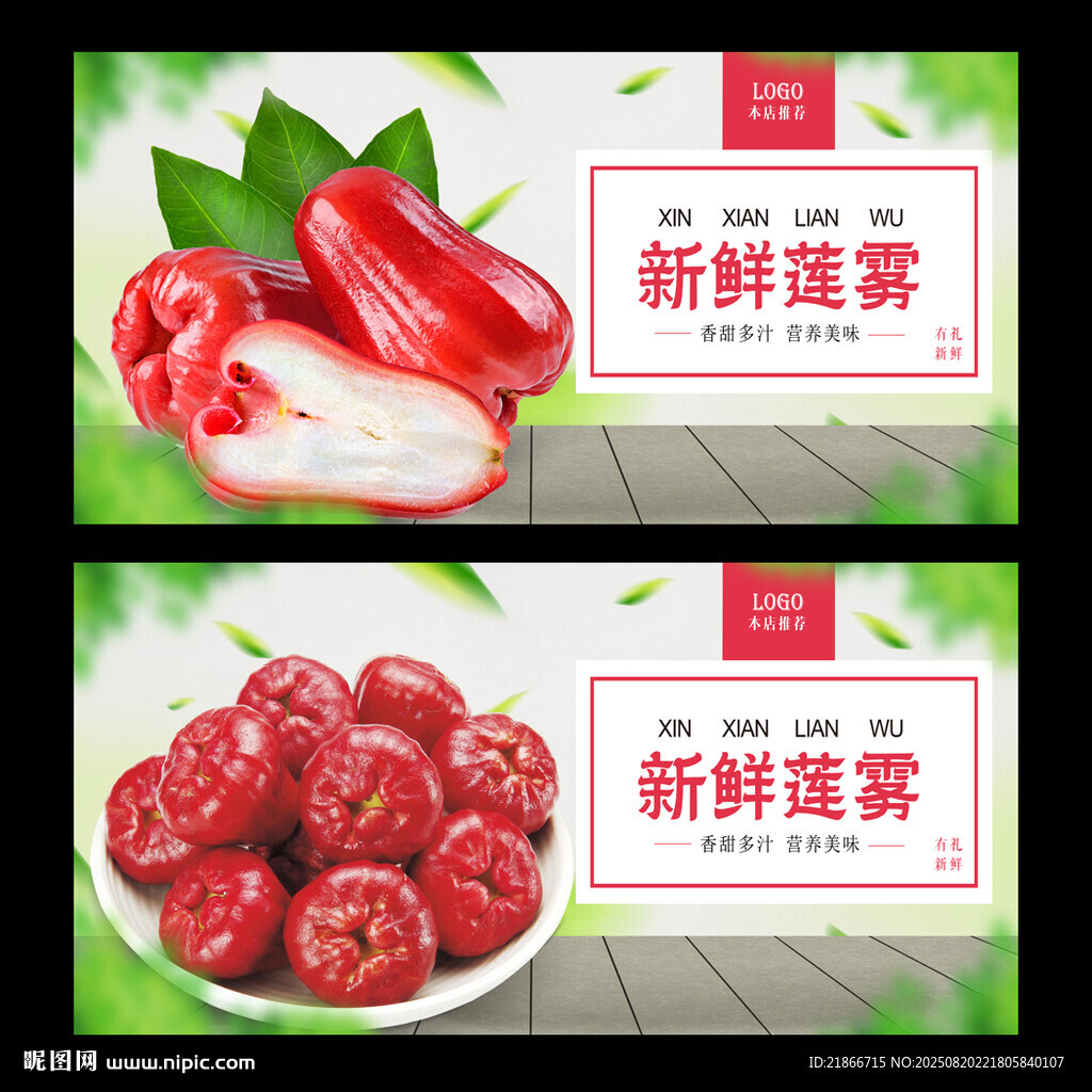 蓮霧