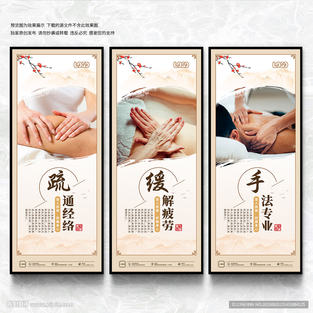 盲人按摩