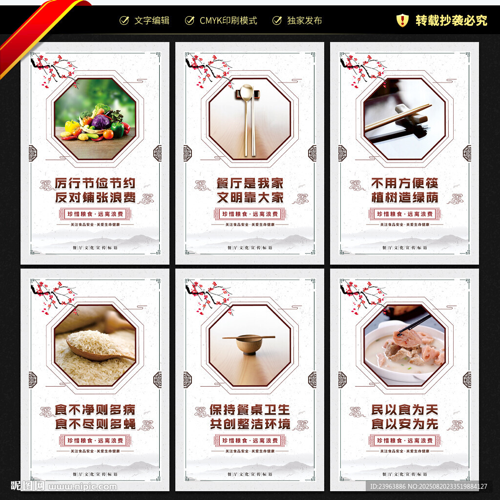 餐廳文化墻