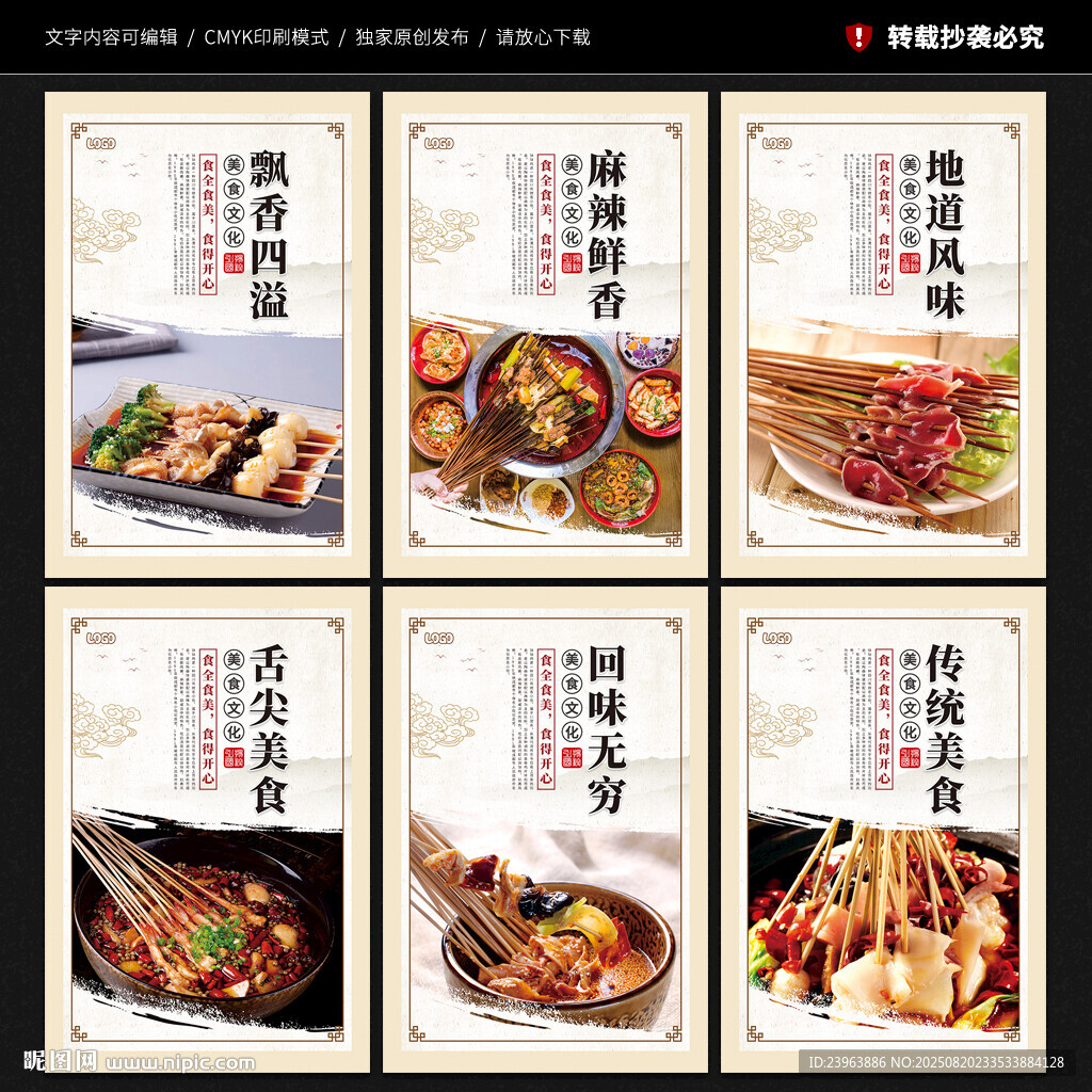 缽缽雞海報