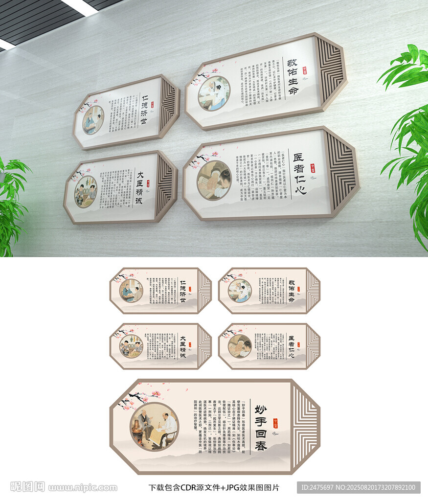 中醫(yī)文化