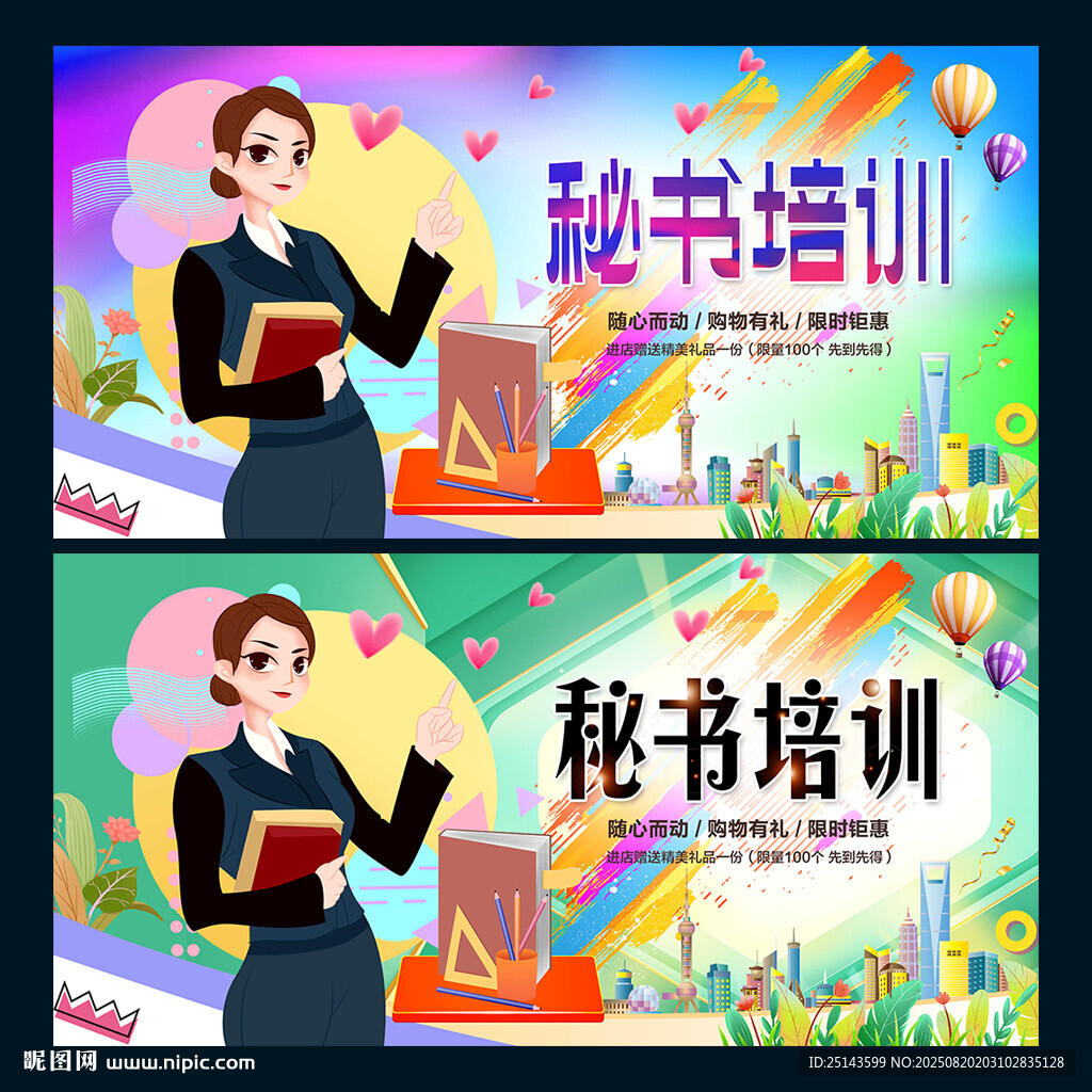 文秘秘書(shū)