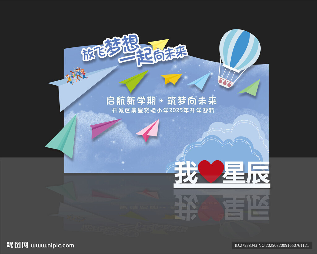 活動背景開學美陳