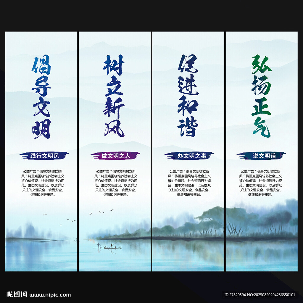 講文明樹新風掛畫