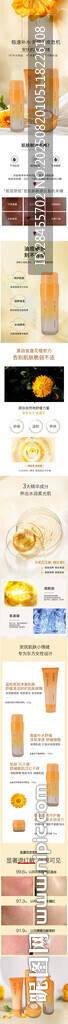 護(hù)膚詳情頁