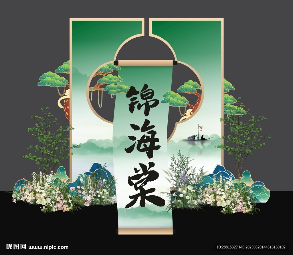 中式美陳