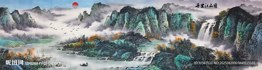 客廳水墨山水風景畫