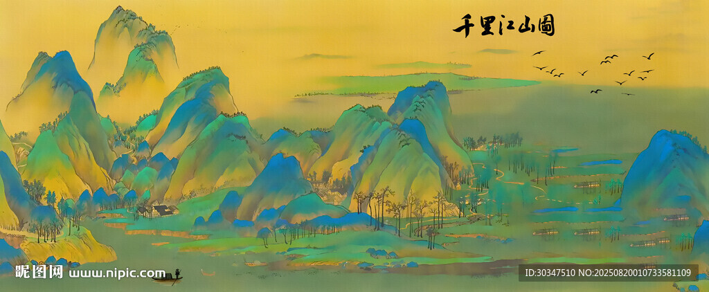 千里江山圖山水畫