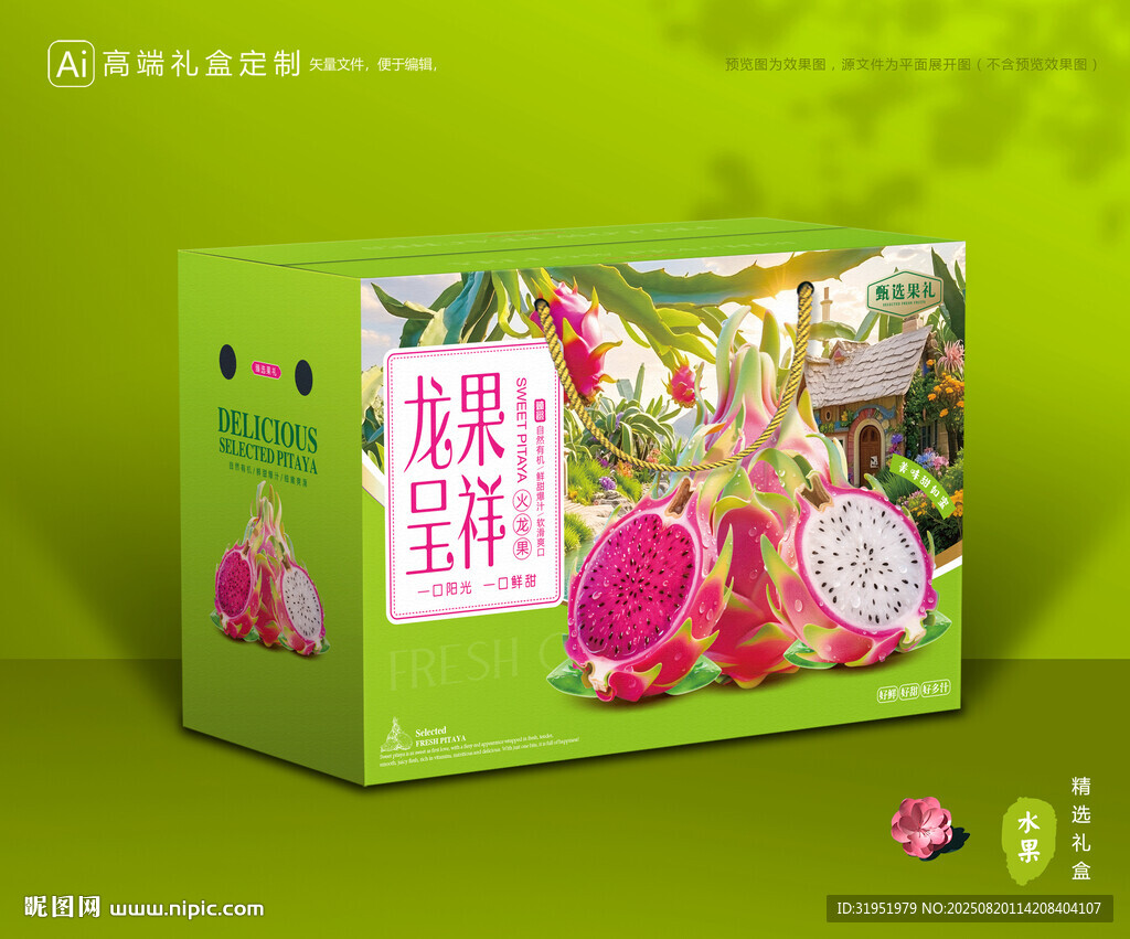 火龍果包裝 水果禮盒