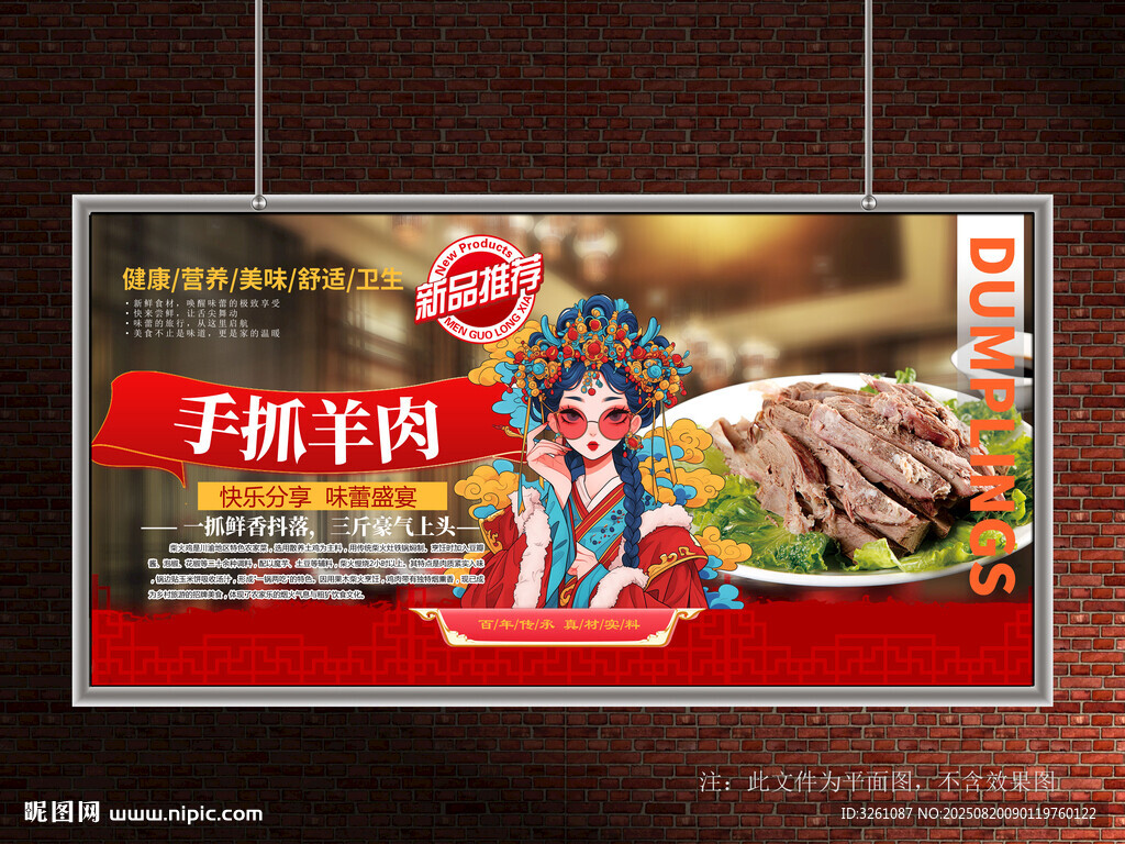 手抓羊肉