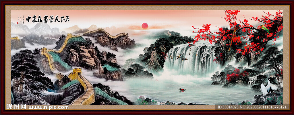 長城山水畫