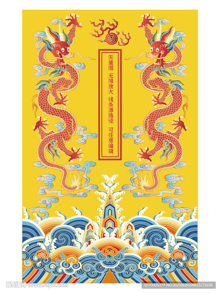 祥瑞升龍雙龍戲珠海水江崖龍禮盒