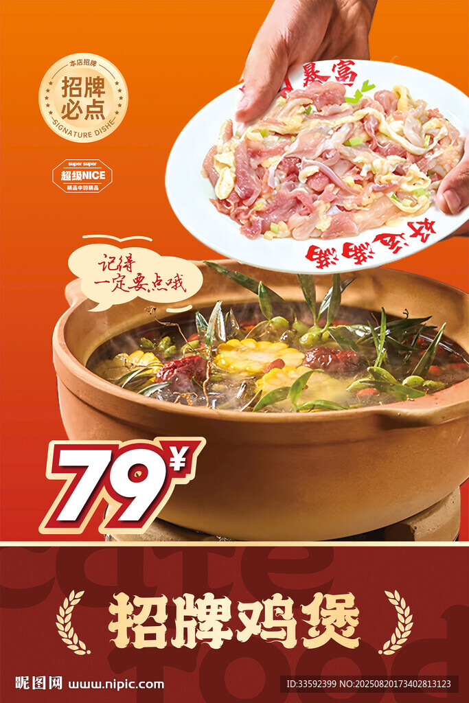特色菜