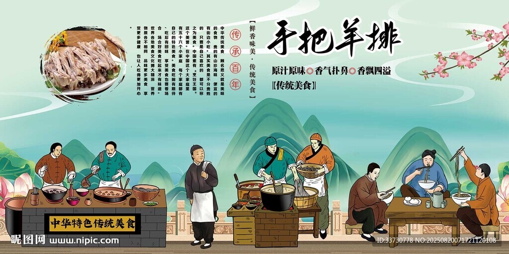 手把羊排
