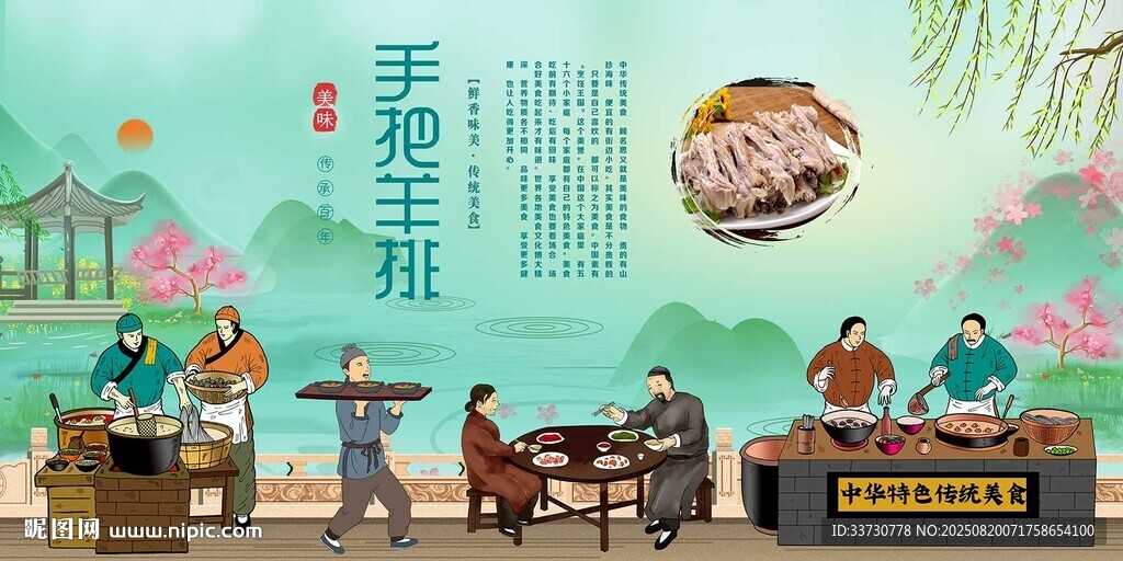 手把羊排