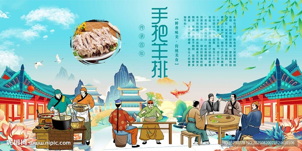 手把羊排
