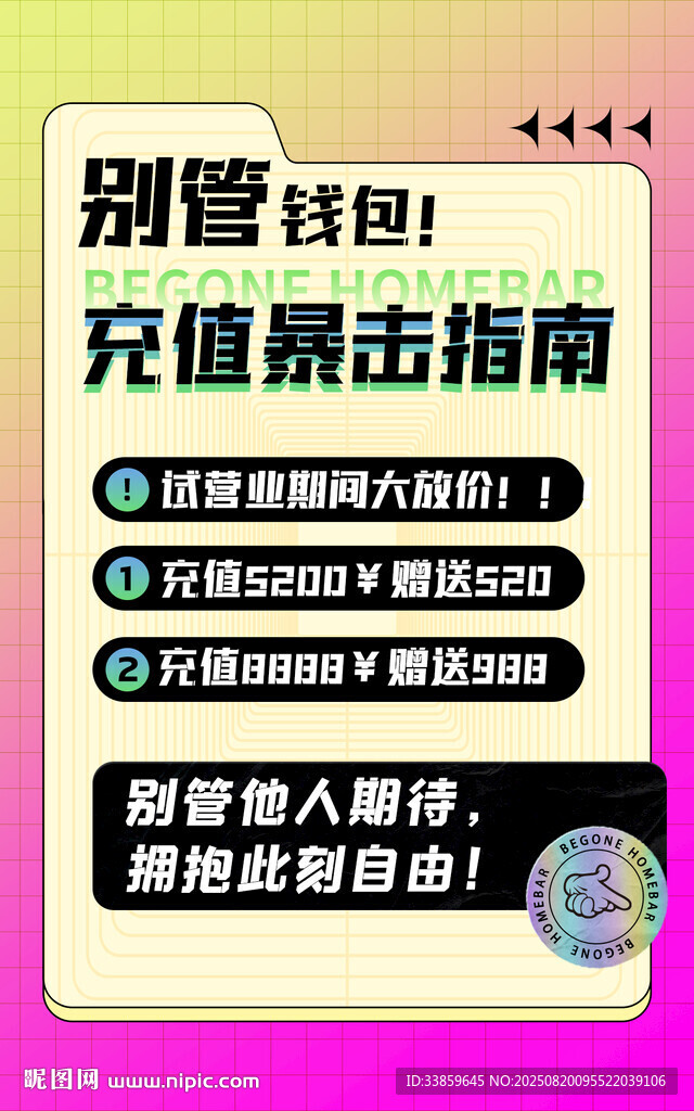 抖音錢包酒水充值操作指南