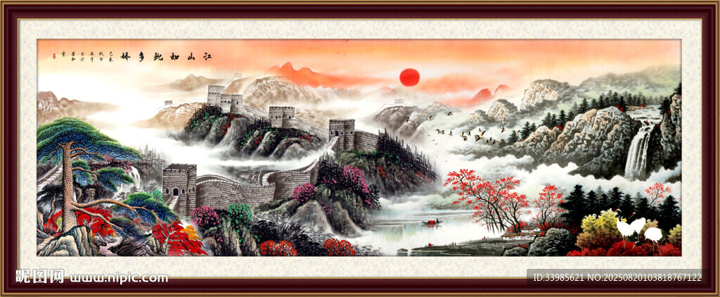 長城山水畫