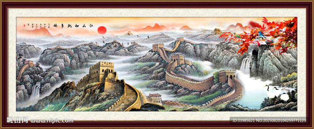 長(zhǎng)城國(guó)畫(huà)長(zhǎng)城