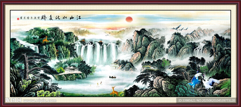 國畫山水