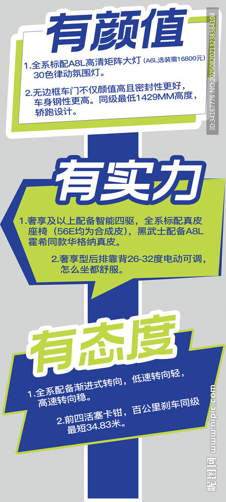 汽車異形立牌