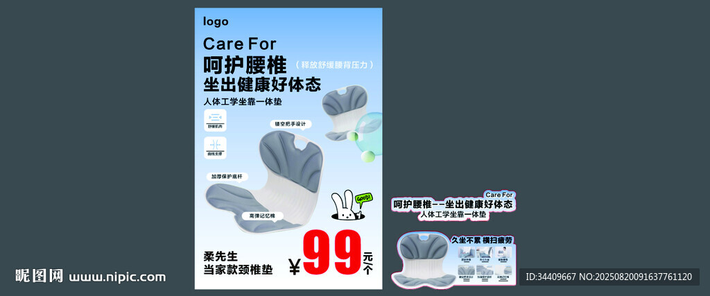 護(hù)腰坐墊吊旗 店教