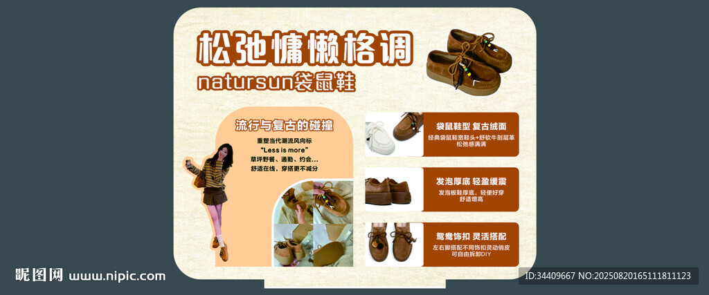 女鞋店教