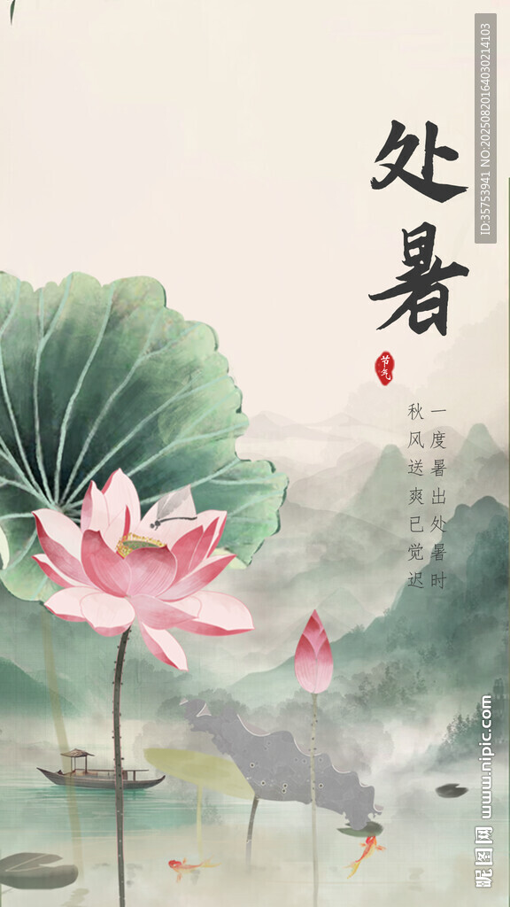 處暑時節(jié)荷花綻放圖景