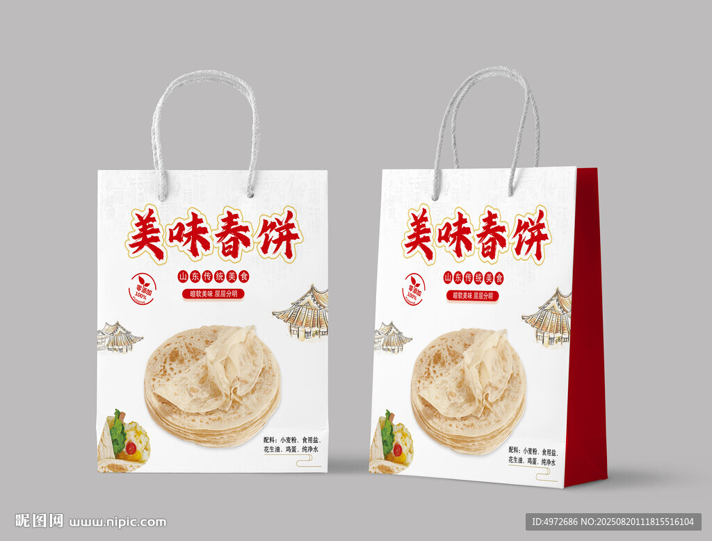 春餅手提袋