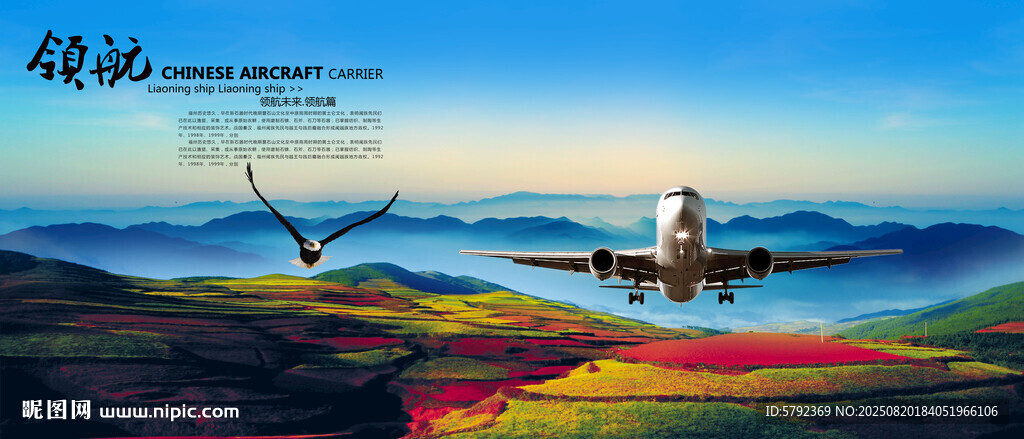 飛機南方航空飛機展板