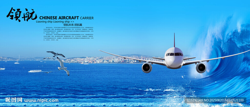 航空海報