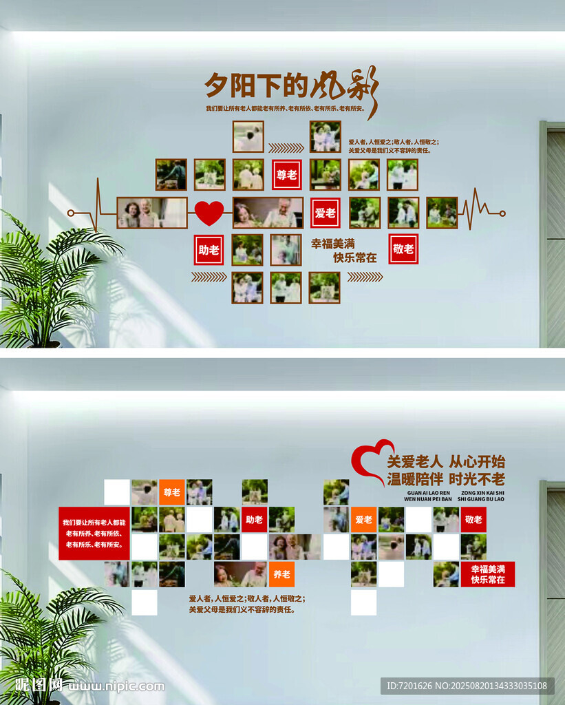 關(guān)愛老人風(fēng)采