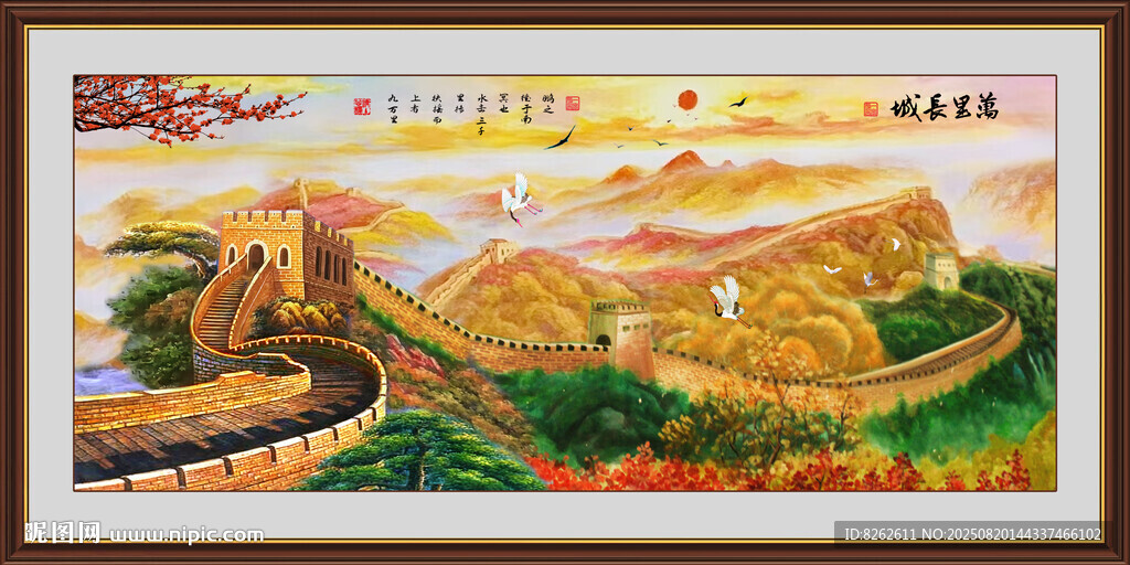 油畫長城