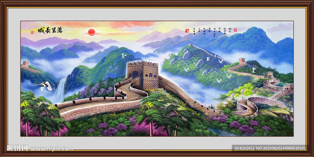 油畫長城