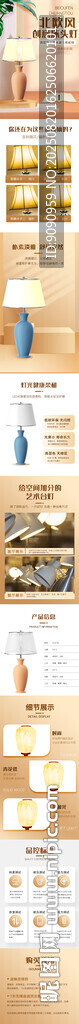 床頭燈詳情頁