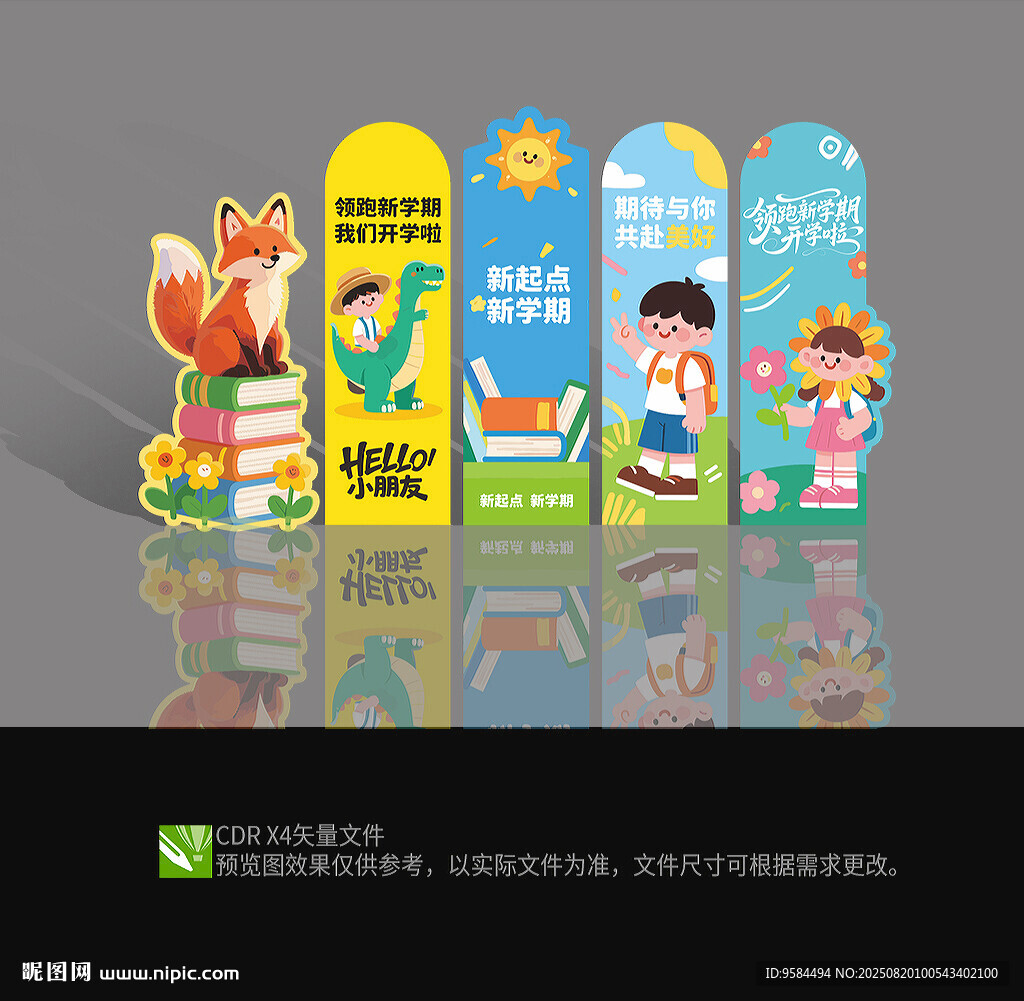開(kāi)學(xué)立牌迎賓牌