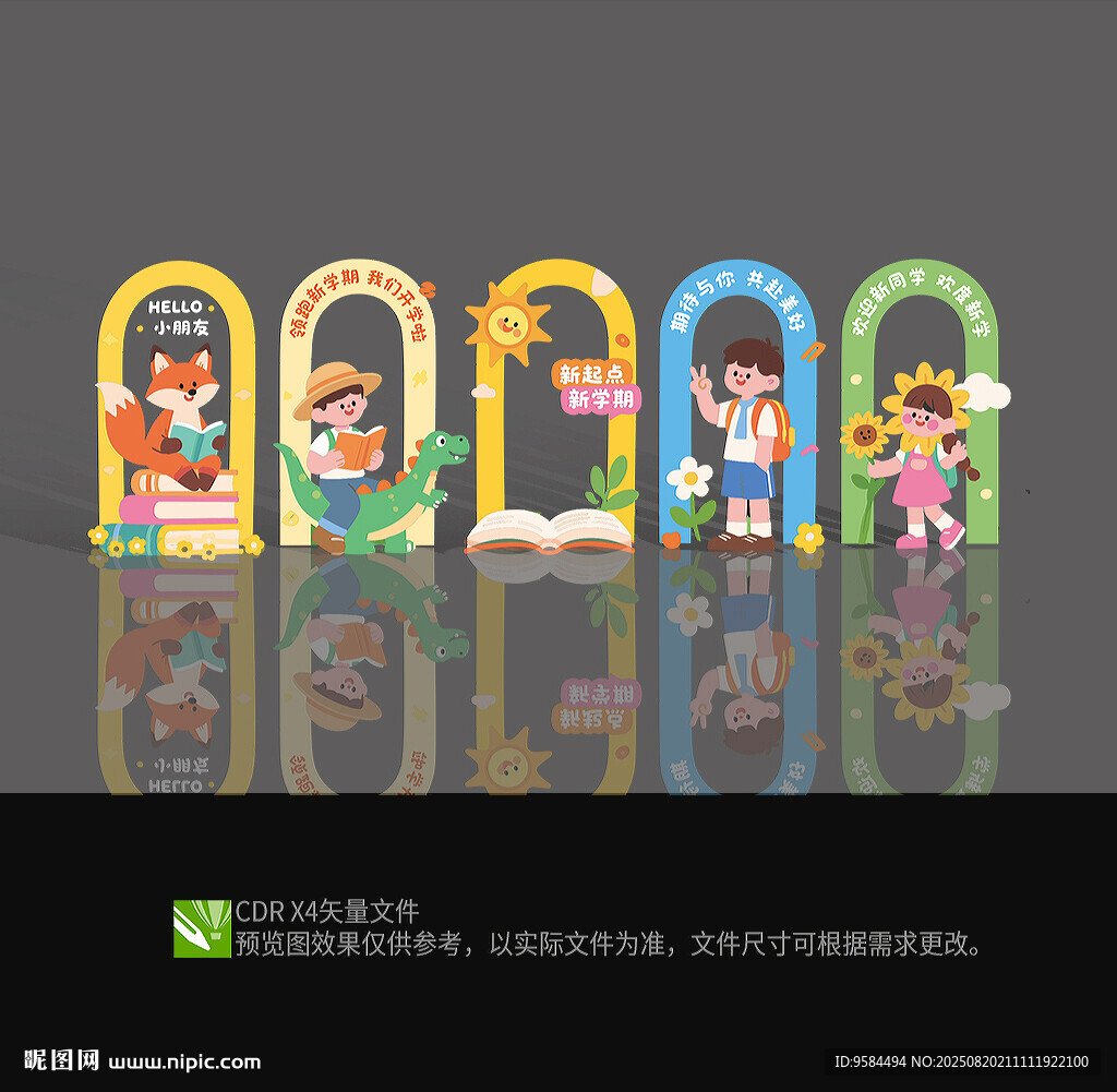 幼兒園開學(xué)布置