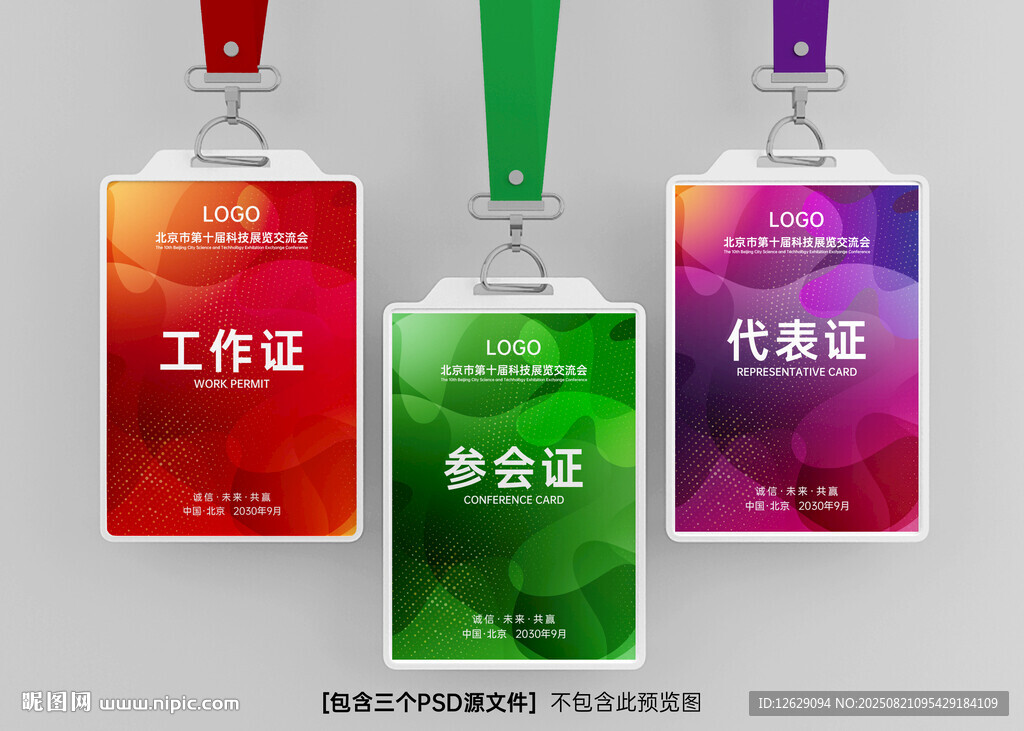 工作證模版 工牌
