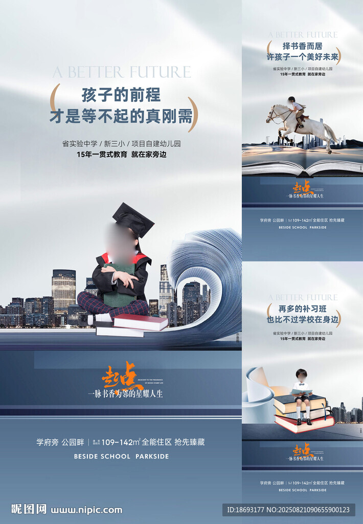 地產(chǎn)學(xué)區(qū)  