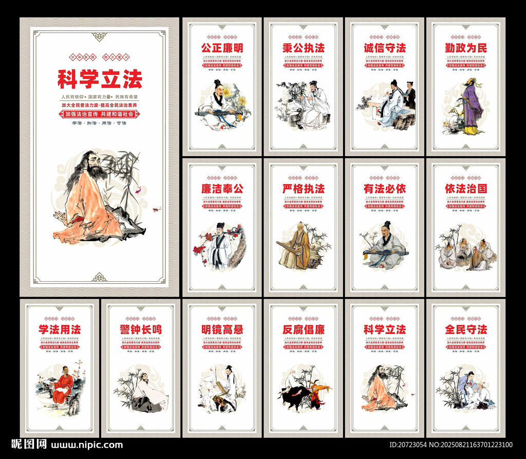法治文化標(biāo)語