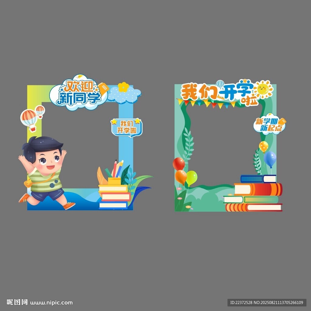 拍照框