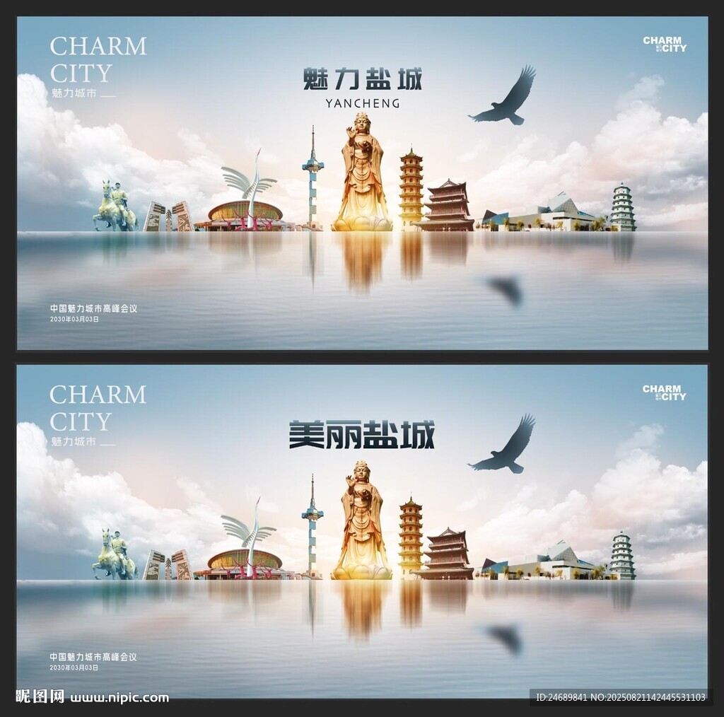 鹽城 