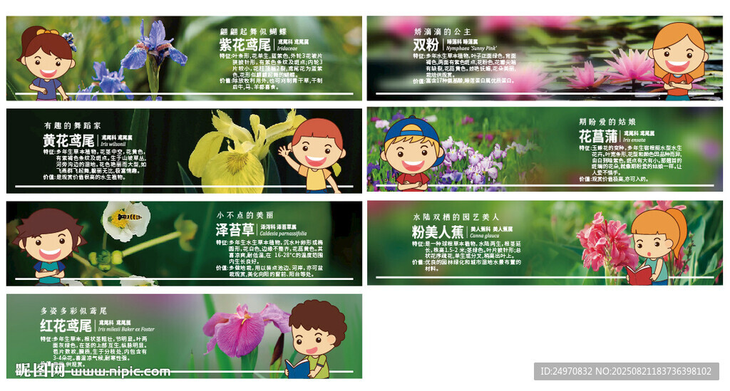 卡通花卉主題精美圖片集