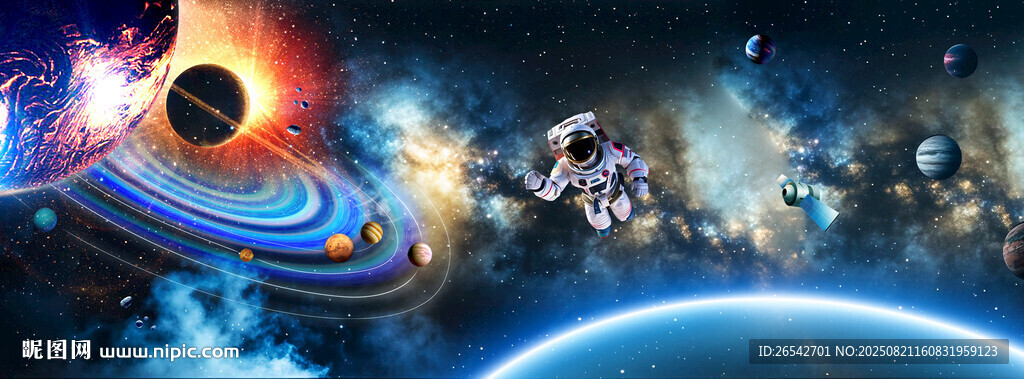 星空