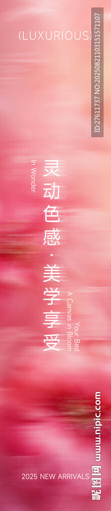 品牌形象大畫面
